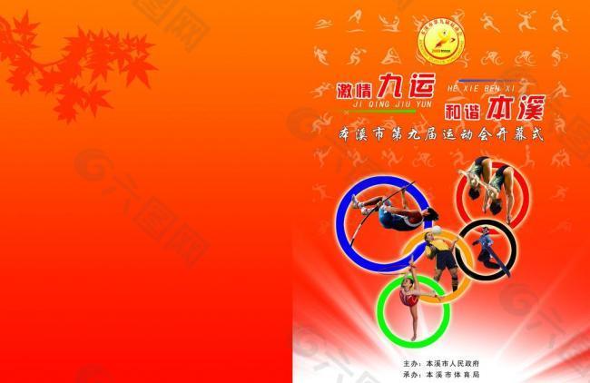 掀波瀾